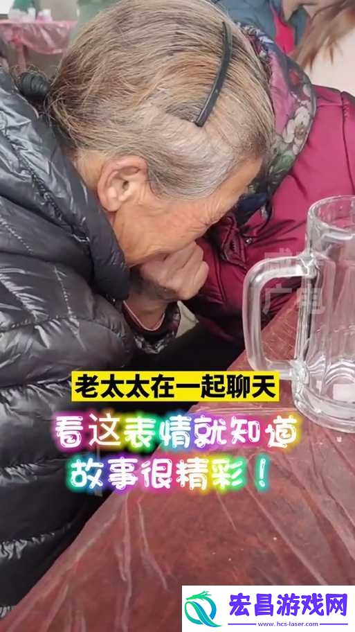 老太太在线视频