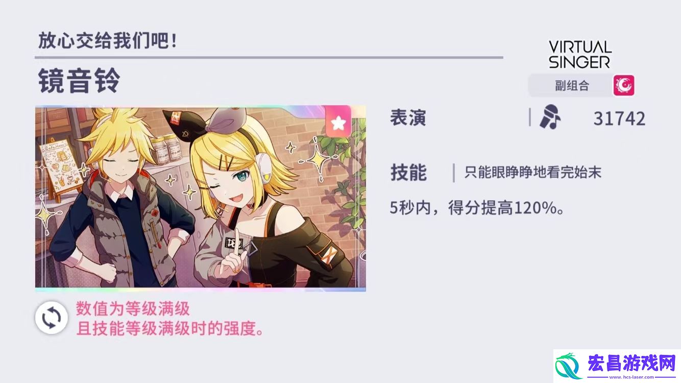 初音未来缤纷舞台推荐角色选择角色怎么选择