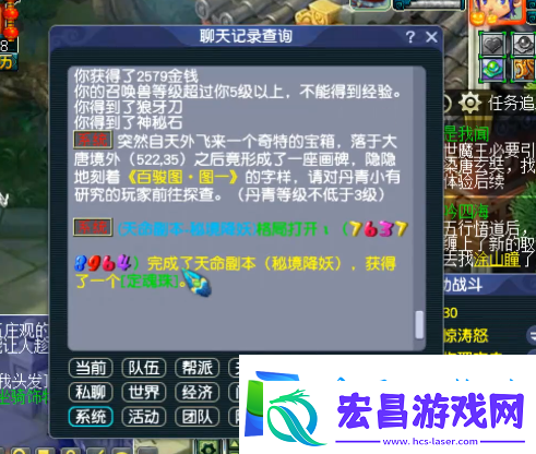 梦幻西游挖宝有玄学