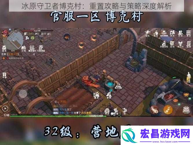 冰原守卫者博克村