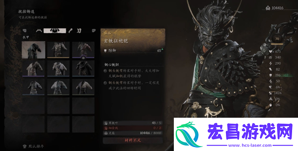 黑神话悟空玄铁征袍铠怎么获得