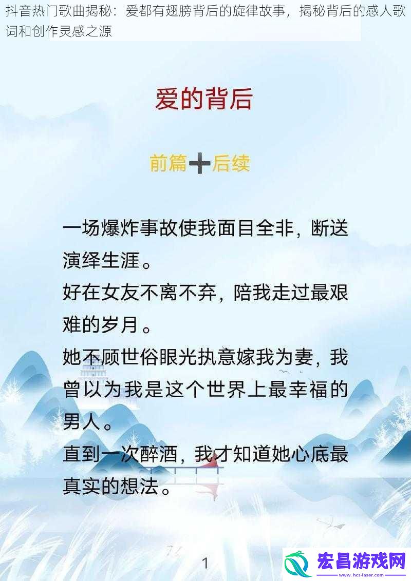 抖音热门歌曲揭秘