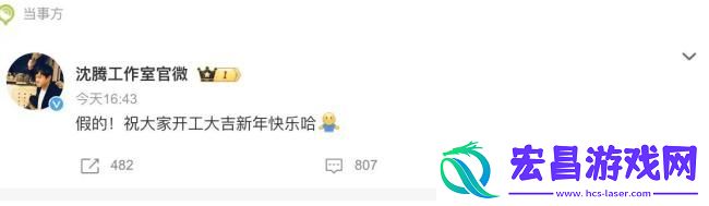 沈腾方秒否认和林允恋情