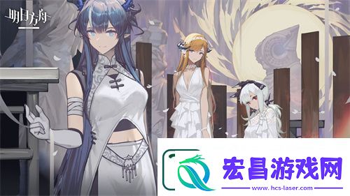 明日方舟三周年贺图有哪些