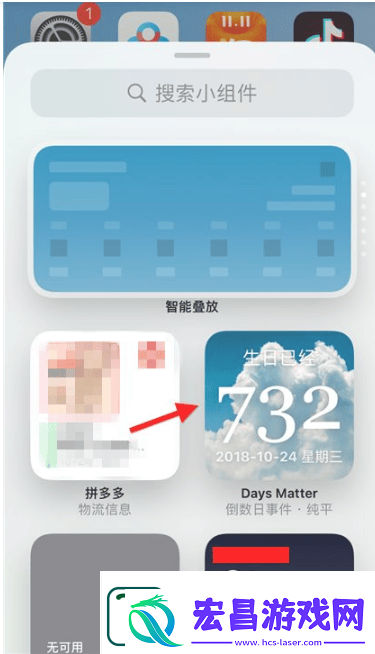 daysmatter倒数日怎么添加小组件daysmatter添加小组件方法