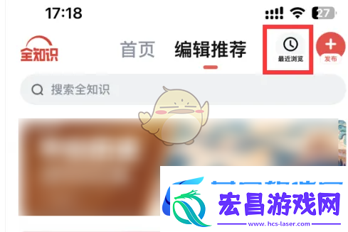 全知识怎么删除浏览记录
