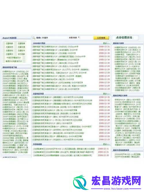 成品站