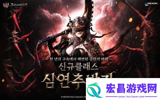 MMORPG普拉西亚战记推出第六款新职业