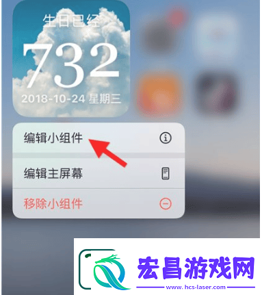 daysmatter倒数日怎么添加小组件daysmatter添加小组件方法