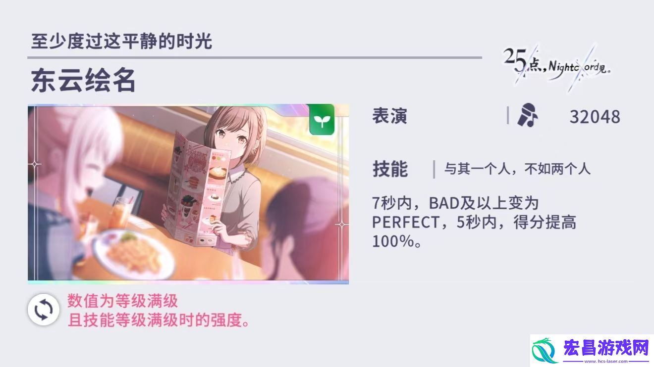 初音未来缤纷舞台推荐角色选择角色怎么选择