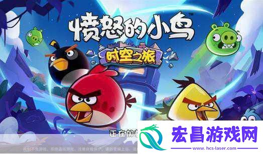 愤怒的小鸟经典版再现江湖