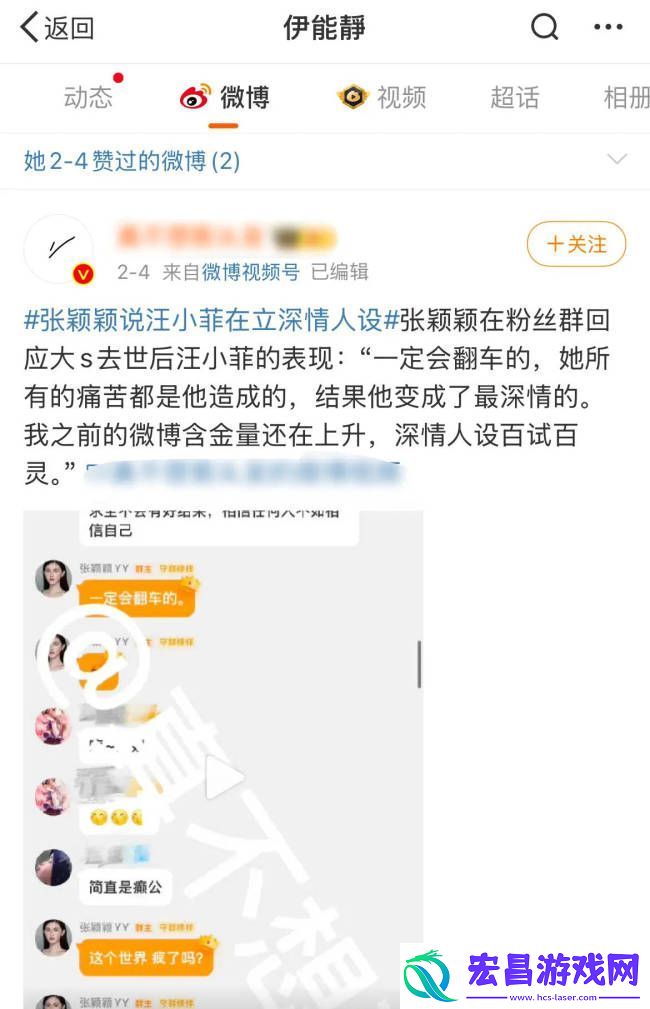 张颖颖吐槽汪小菲立深情人设