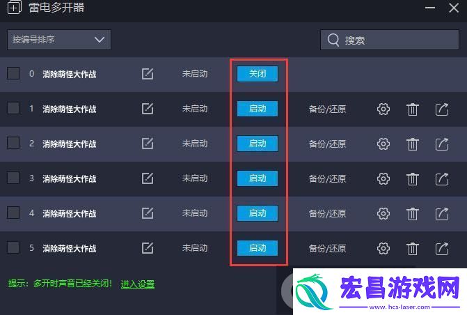 原创消除萌怪大作战怎么双开、多开