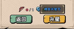 英雄冒险团藏品系统攻略
