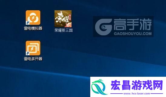 原创荣耀新三国怎么双开、多开