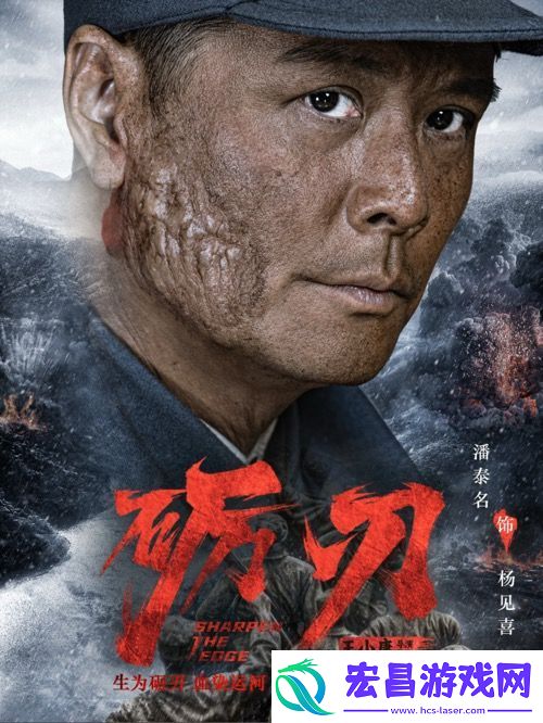 革命历史题材电视剧砺刃今日开机