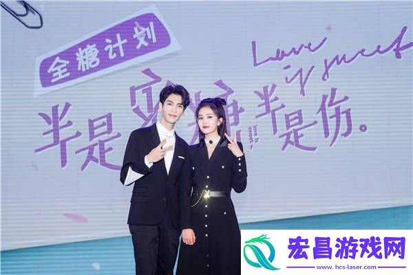 半是蜜糖半是伤全糖计划北京见面会来了