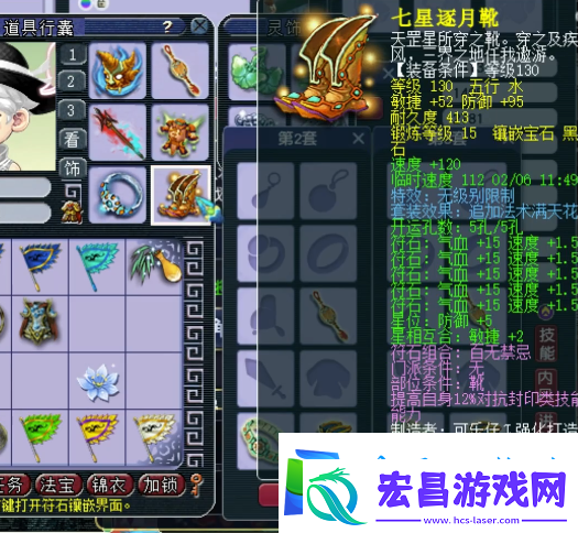梦幻西游神威风采