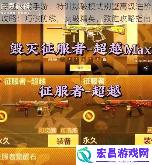 穿越火线手游