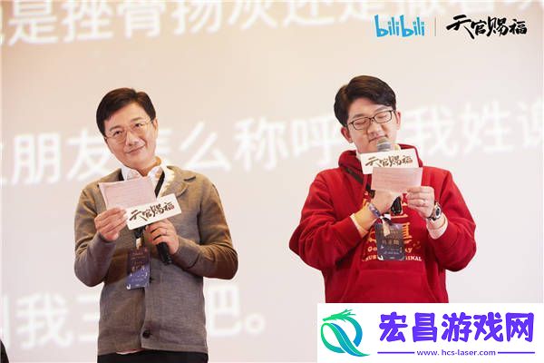 天官赐福动画主创见面会现场火爆