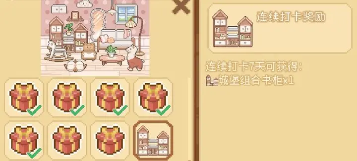 可爱村物语基础攻略新手向
