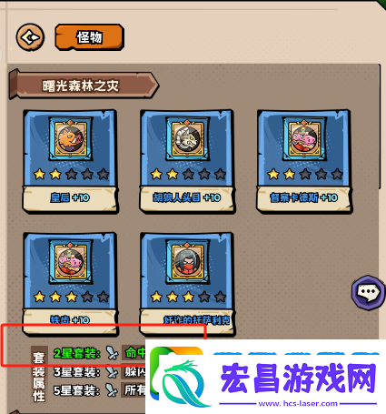 英雄冒险团藏品系统攻略