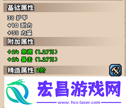 英雄冒险团新手装备选择攻略