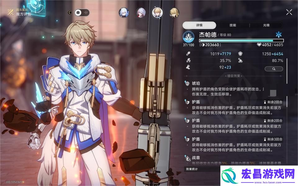 崩坏星穹铁道黄金与机械难题12存护流打法过关攻略游戏蝴蝶