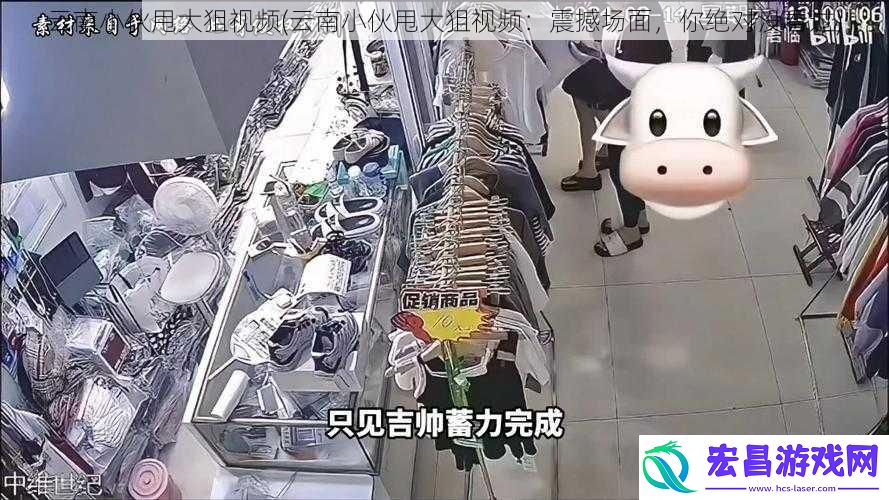 云南小伙甩大狙