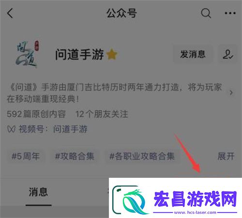 问道手游6周年预约入口