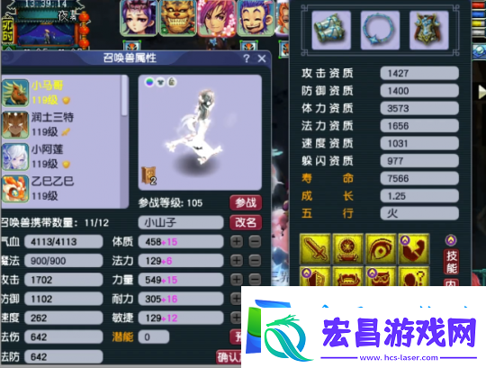 梦幻西游神威风采