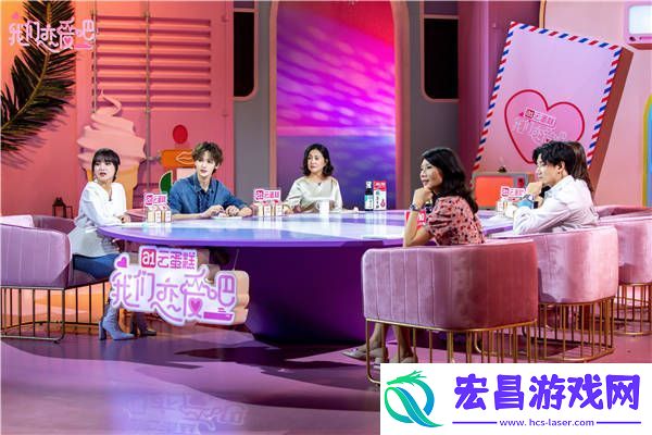 我们恋爱吧嘉宾矛盾升级