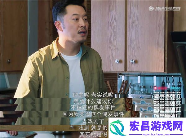 演员请就位沙溢用演技征服郭敬明