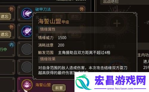 大侠立志传韩红玉结缘攻略高效完成每日任务方法