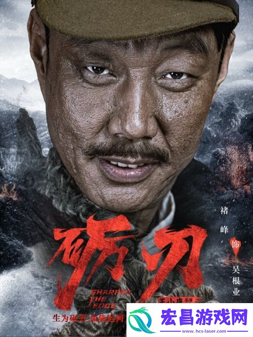 革命历史题材电视剧砺刃今日开机