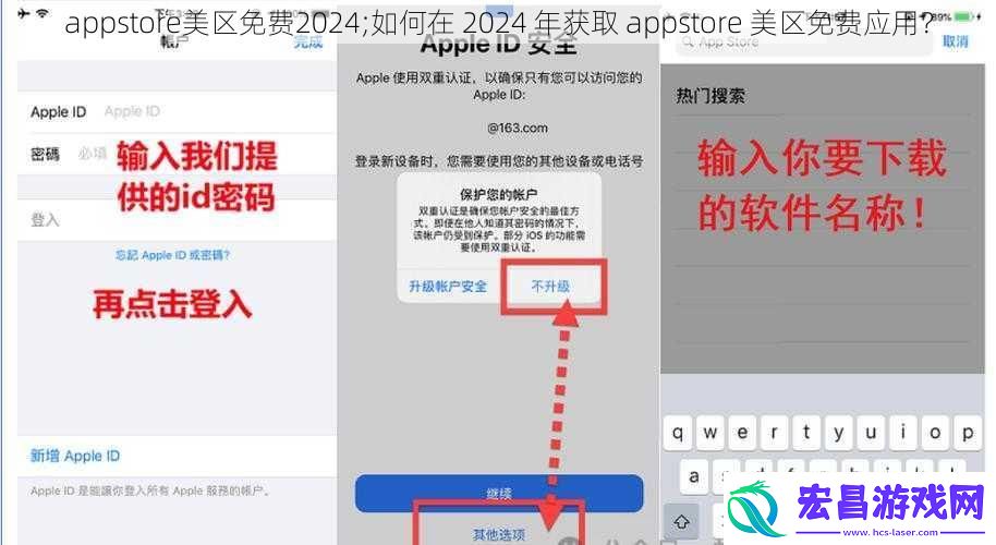 appstore美区免费2024;如何在