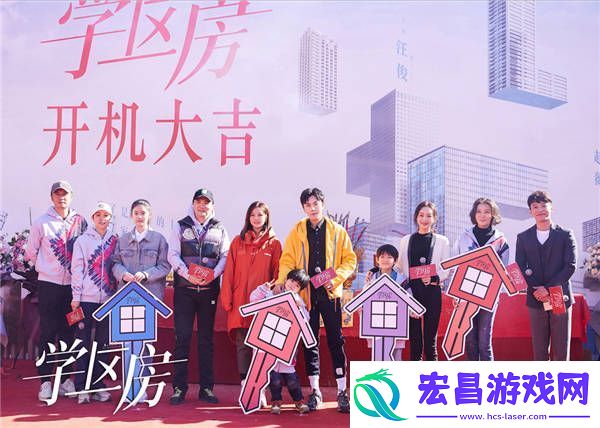 汪俊学区房开机