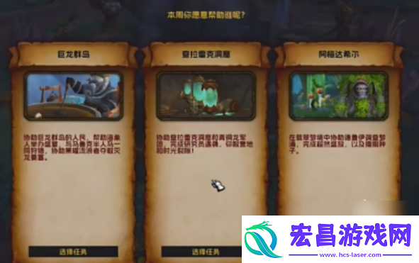 魔兽世界正式服瓦德拉肯周常怎么解锁