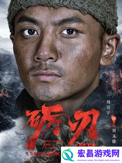 革命历史题材电视剧砺刃今日开机
