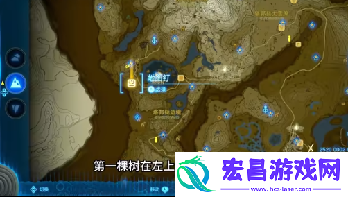 塞尔达传说王国之泪八个山神樱花树在哪