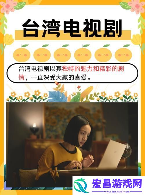 揭秘“如何在亚米影院免费观看电视剧”的秘密技巧