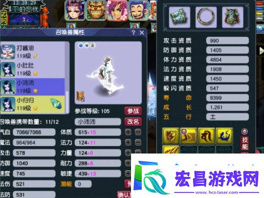 梦幻西游神威风采