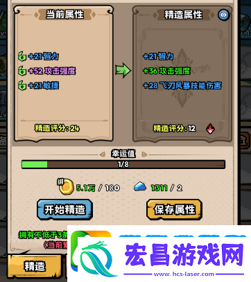 英雄冒险团新手装备选择攻略