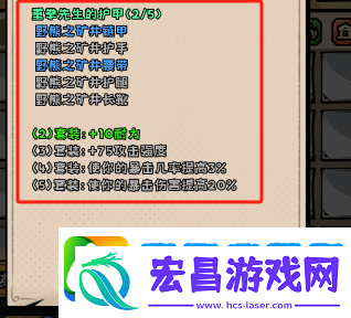 英雄冒险团新手装备选择攻略