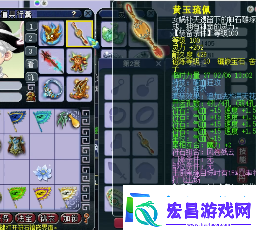 梦幻西游神威风采