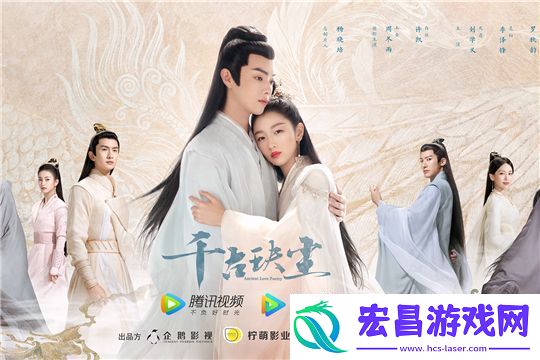 杨晓培携千古玦尘亮相腾讯视频V世界大会