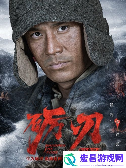 革命历史题材电视剧砺刃今日开机