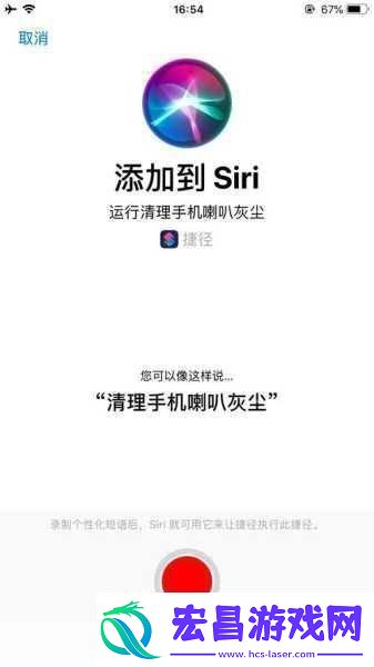 Siri中文版大玩无节操