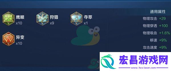 王者荣耀李白最强六神出装顺序和铭文搭配