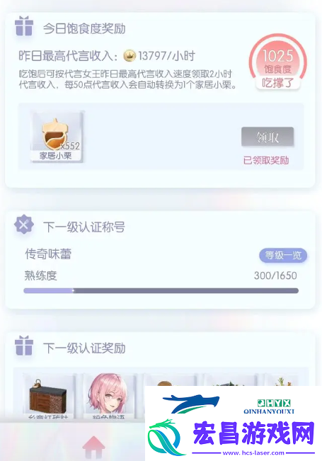 以闪亮之名家园玩法进阶版攻略